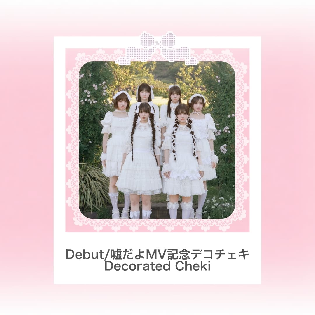Debut/嘘だよMV記念デコチェキ