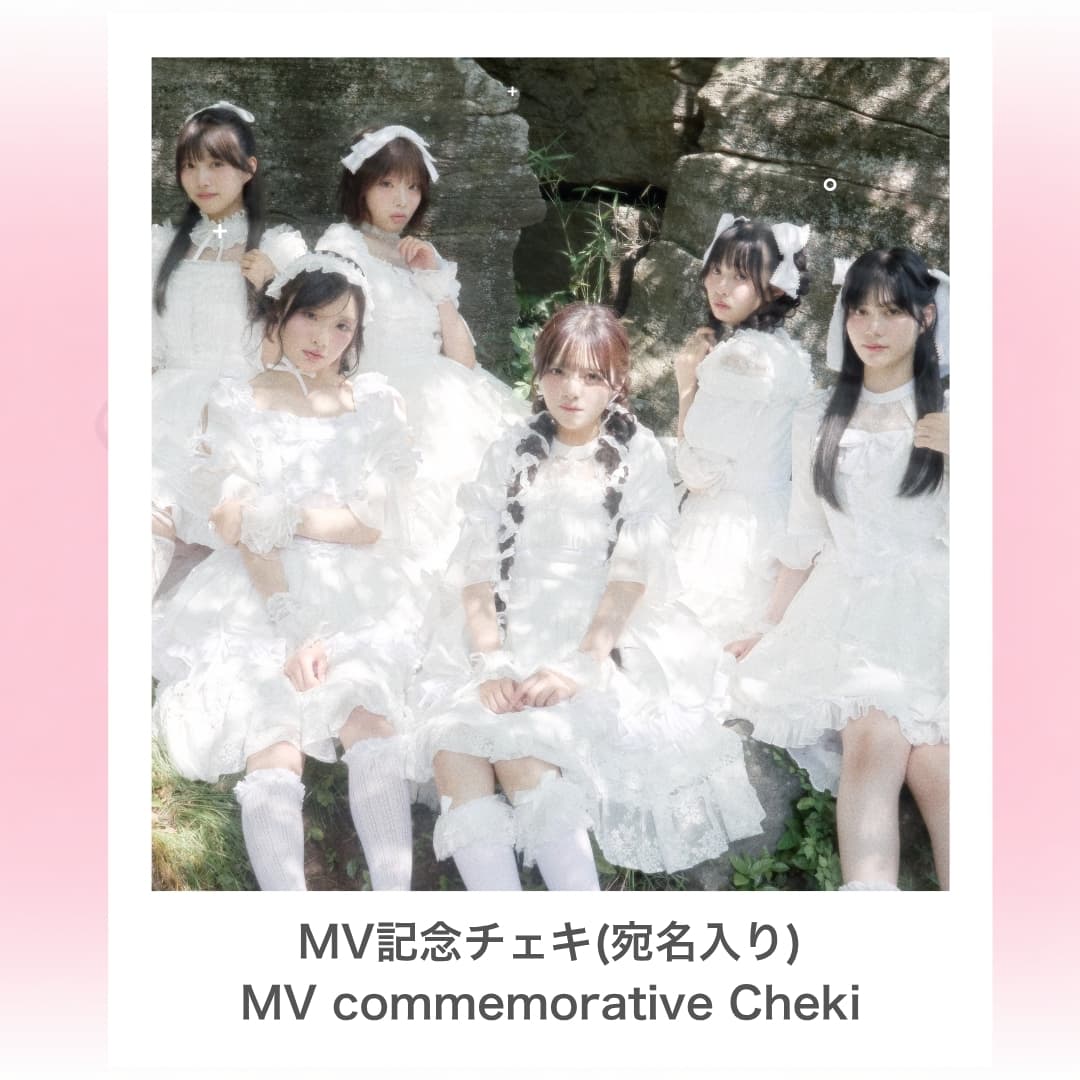 ⋆ ࣪ ˖ Debut/MV記念チェキ ˖ ࣪⭑:白衣装(コメント付き)
