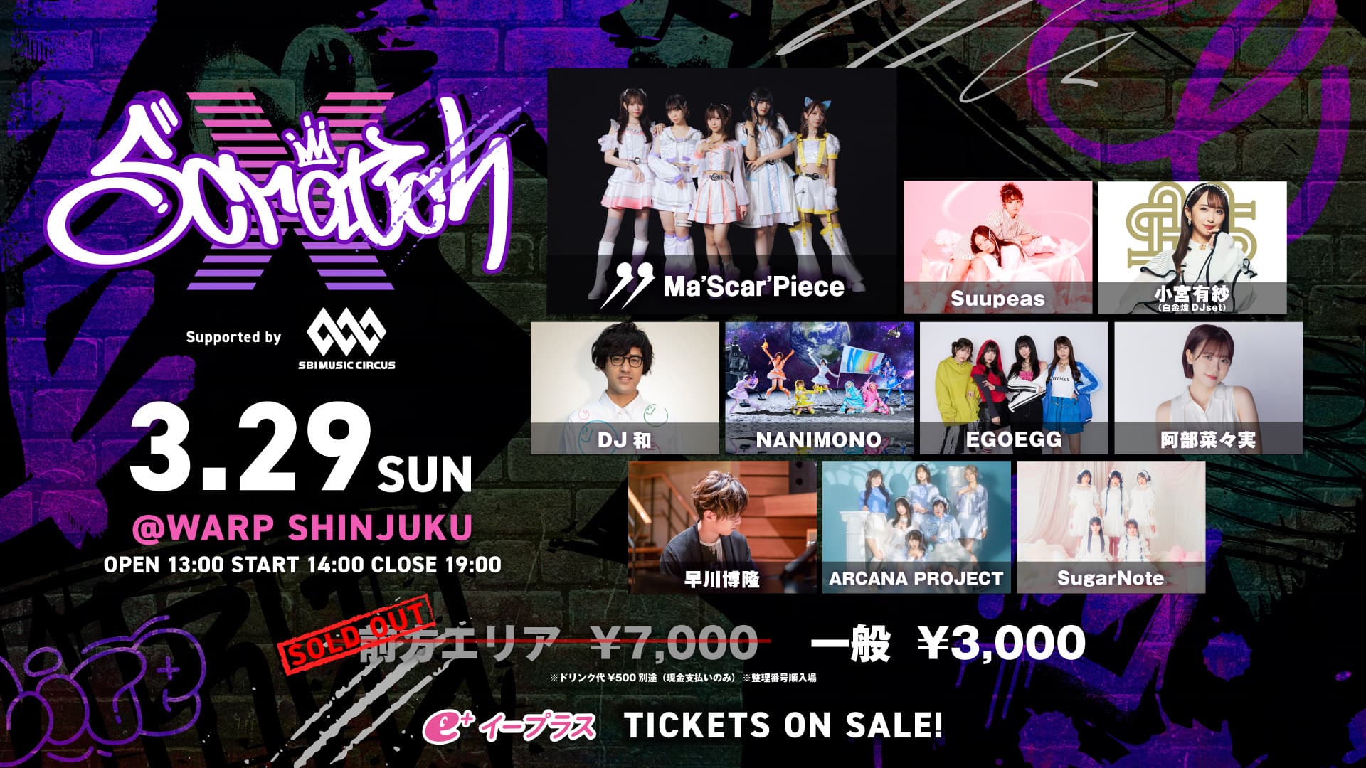 SugarNote 日本初イベント出演決定!!